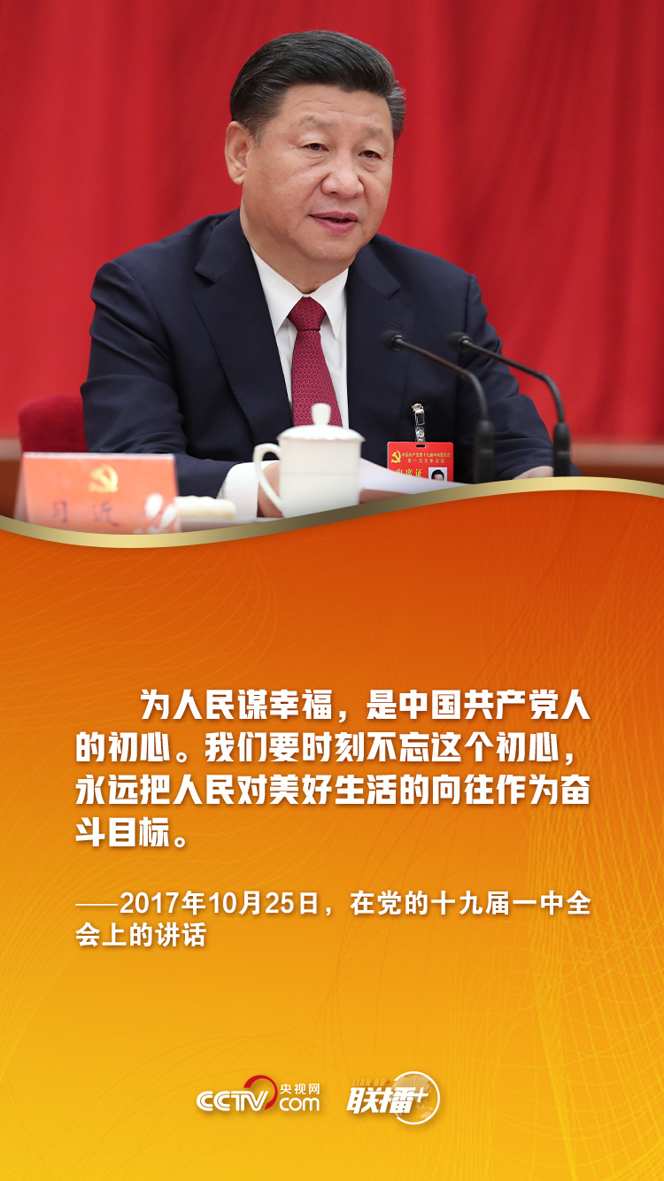 我比任何时候更懂你·百年大党永恒的承诺