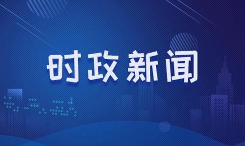 习近平向2021·南南人权论坛致贺信