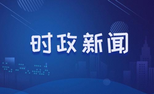 习近平主持召开中央全面深化改革委员会第二十三次会议