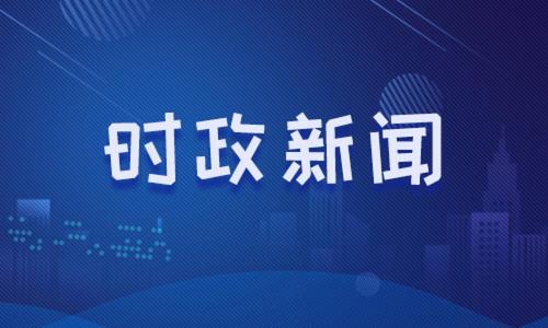 习近平同白俄罗斯总统卢卡申科通电话