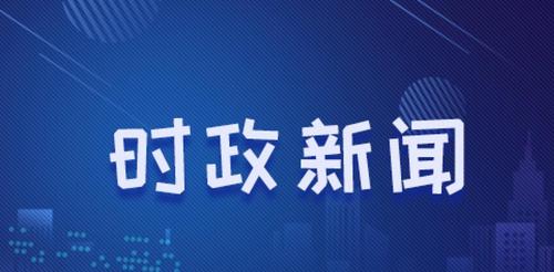 习近平同白俄罗斯总统卢卡申科就中白建交30周年互致贺电