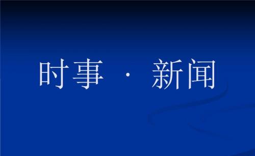 《习近平书信选集》第一卷出版发行