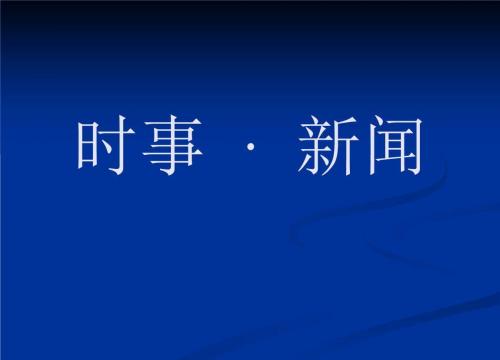 习近平主持十九届中共中央政治局第三十七次集体学习并发表重要讲话