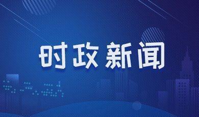 “始终把人民放在心中最高位置”