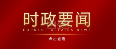 习近平同俄罗斯总统普京会谈