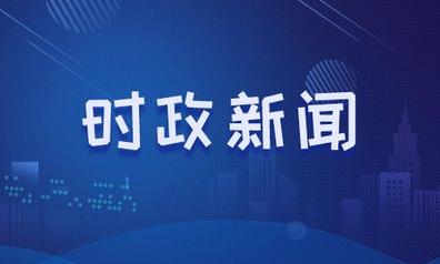 习近平将出席北京冬奥会冬残奥会总结表彰大会并发表重要讲话