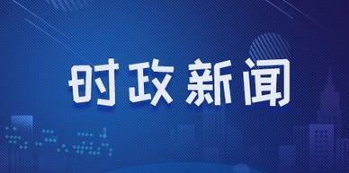 习近平回信勉励南京大学留学归国青年学者