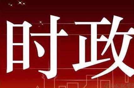 学习语 | 切实加强党对经济工作的领导