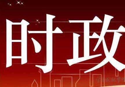 【每日一习话】中国式现代化扎根中国大地，切合中国实际