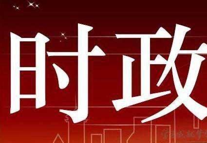 十四届全国人大一次会议在京闭幕 习近平发表重要讲话