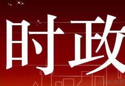 中共中央 国务院印发《党和国家机构改革方案》