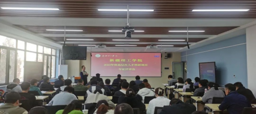 新疆理工学院开展2023年度高层次人才科研项目专家评审会