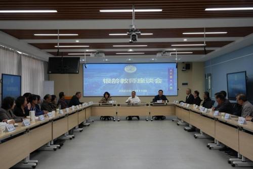 白首齐聚述初心，银乌携手绘理工—新疆理工学院召开2024年银龄教师座谈会