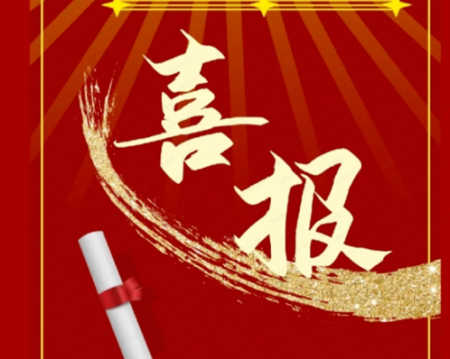 喜报!新疆理工学院学子在第十四届全国三创赛新疆赛区选拔赛中斩获佳绩
