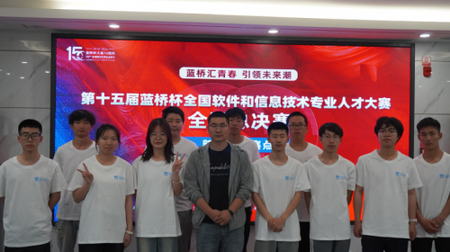 喜报！新疆理工学院在蓝桥杯全国软件和信息技术专业人才大赛全国总决赛中斩获佳绩