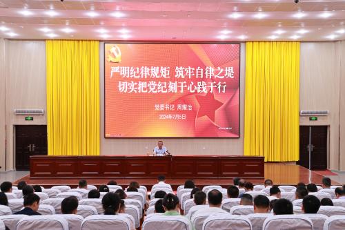 严明纪律规矩  筑牢自律之堤 ——新疆理工党委书记周耀治讲授纪律党课