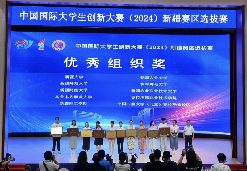 喜报！中国国际大学生创新大赛（新疆赛区）,金奖+2! 银奖+1 !铜奖+4!