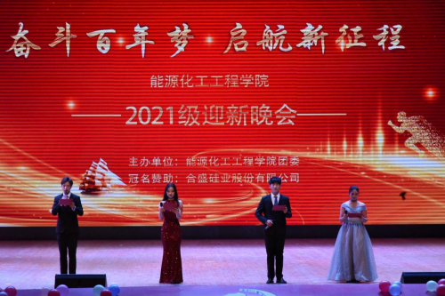奋斗百年梦·启航新征程