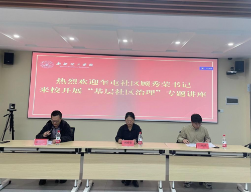 人文社会科学学院特邀奎屯社区书记顾秀荣来校开展“基层社区治理”专题讲座
