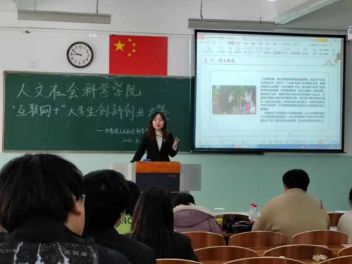 【学科竞赛】人文社会科学学院组织开展  “互联网+”及“挑战杯”竞赛院级选拔赛