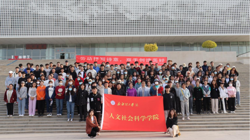 劳动抒写诗意，双手创造美好——  人文社会科学学院开展劳动教育实践活动