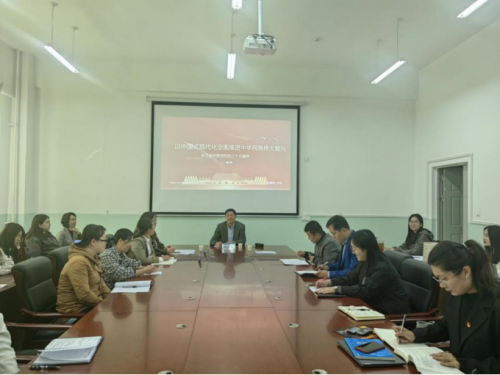 【迎评促建】筑梦新时代 迈向新征程——理学院开展学习党的二十大精神宣讲活动简报