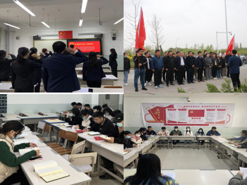 【主题党日“活起来”，主题教育“实起来”】 新疆理工学院以主题党日活动为抓手， 推动新思想入脑入心