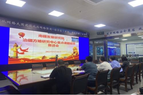 【迎评促建】南疆发展研究院治疆方略研究中心召开治疆方略重点课题结题推进会                     