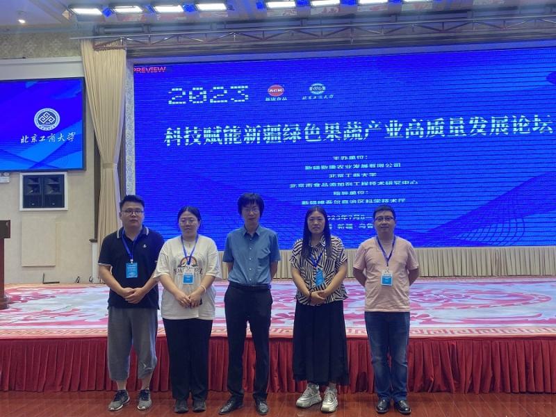 【迎评促建】以赛促教，强师赋能——新疆理工学院机电工程学院刘向东一行赴乌鲁木齐参加“科技赋能新疆绿色果蔬产业高质量发展”论坛