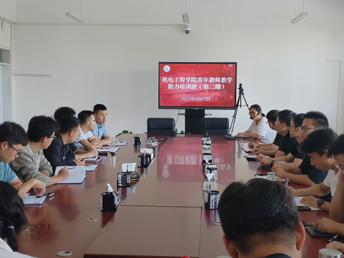 【迎评促建】青年教师如何站稳讲台——新疆理工学院机电工程学院开办青年教师第二期教学能力培训班