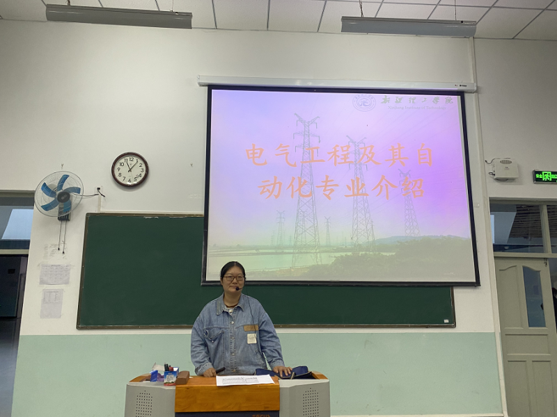 【迎评促建】新疆理工学院机电工程学院电气工程及其自动化专业开展2023级新生专业教育讲座