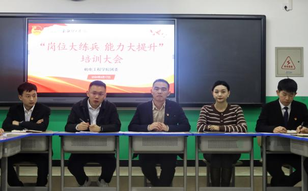 【迎评促建】新疆理工学院机电工程学院开展“岗位大练兵 能力大提升”培训活动