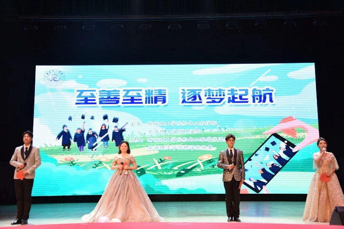 至精至善 逐梦起航——新疆理工学院机电工程学院-理学院2024届毕业晚会圆满落幕