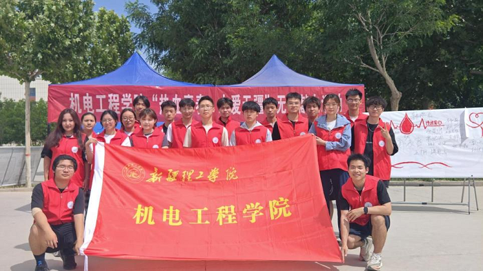 爱心涌动，热血传承——新疆理工学院机电工程学院开展无偿献血志愿活动