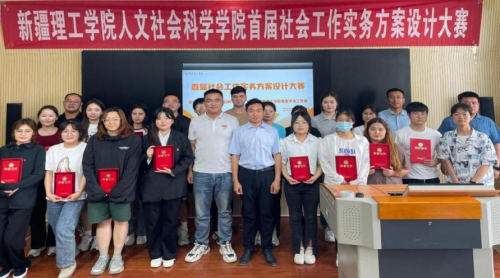 【专业建设】 人文社会科学学院与学校党委学生工作部联合举办首届社会工作实务方案设计大赛