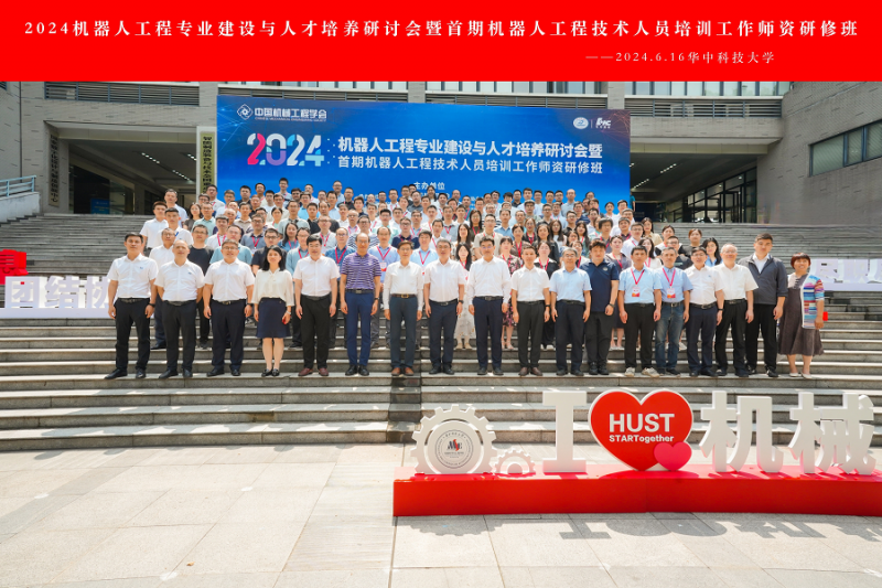新疆理工学院机电工程学院刘向东副院长等三名教师赴武汉参加机器人工程专业建设与人才培养研讨会
