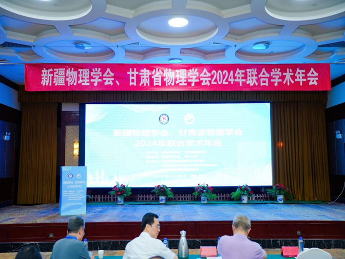 理学院教师参加新-甘两省物理学会联合学术年会