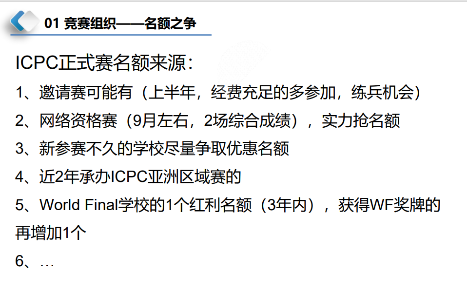 【迎评促建】以赛促学 以赛促练 以赛促教—信息工程学院邀请宁波大学陈叶芳教授助力青年教师学科竞赛专题培训