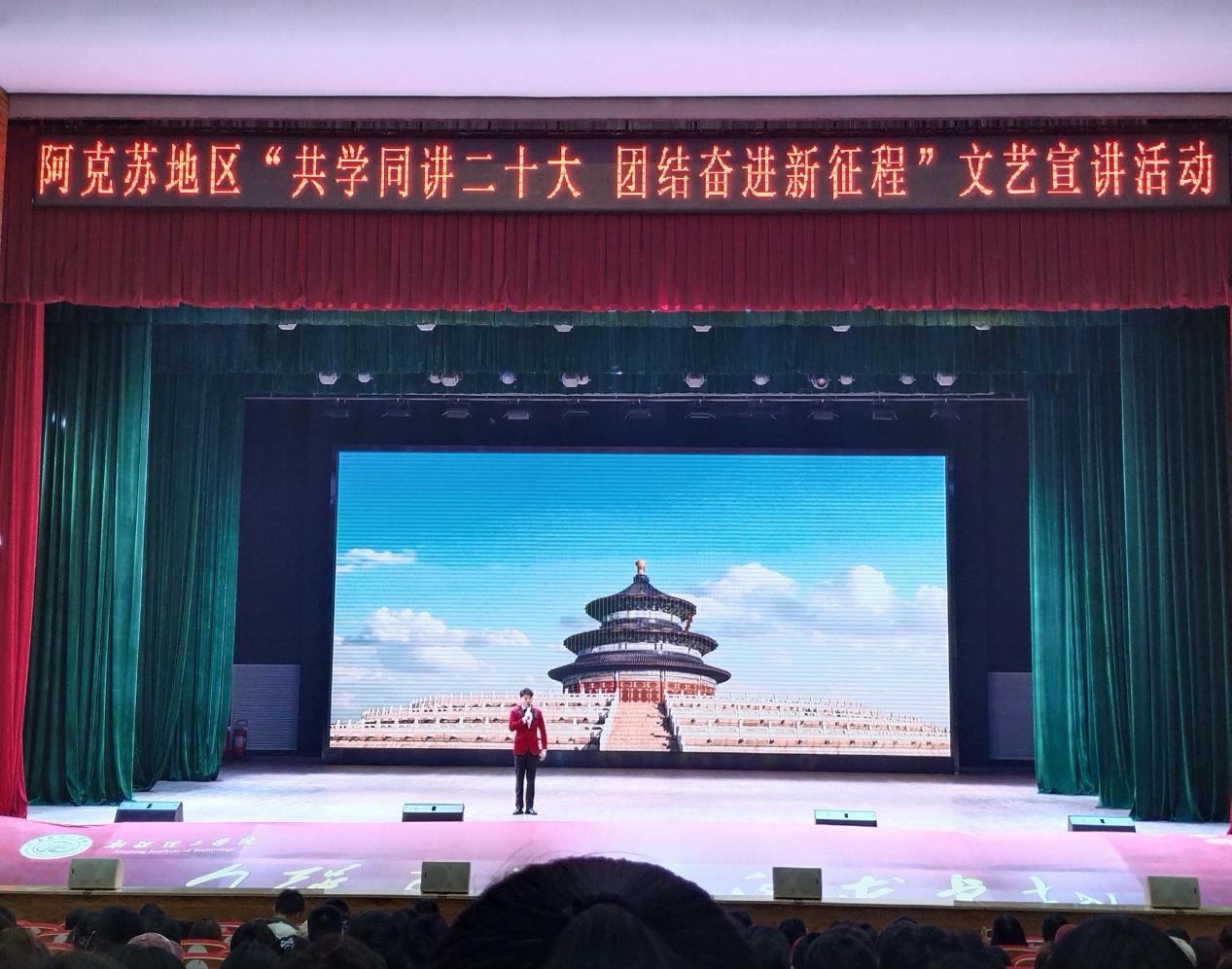 【迎评促建】传播党的好声音——信息工程学院学生第一党支部参加“共学同讲二十大 团结奋进新征程”文艺宣讲活动感悟