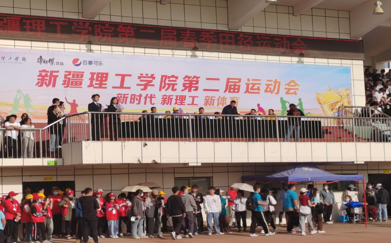 【迎评促建】 “展能化风采，谱校运华章”，能源化工工程学院积极参加学校第二届春季运动会