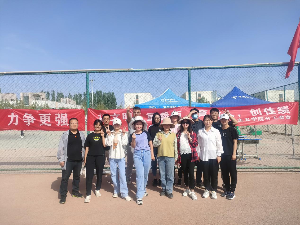 【迎评促建】享运动乐趣，展教师风采！马克思主义学院分工会组织教职工参加新疆理工学院第二届运动会