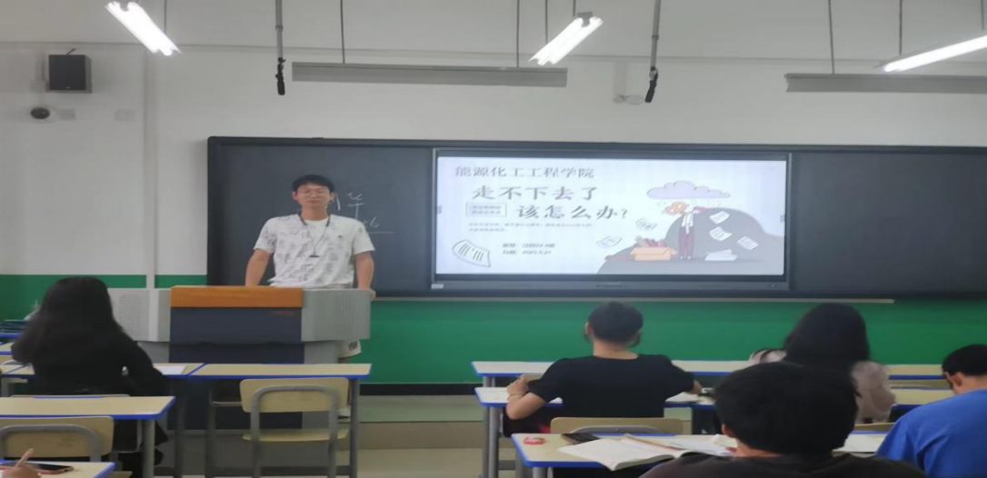 【迎评促建】关爱自我，善待他人——能源化工工程学院举办“5·25”心理健康教育节系列活动