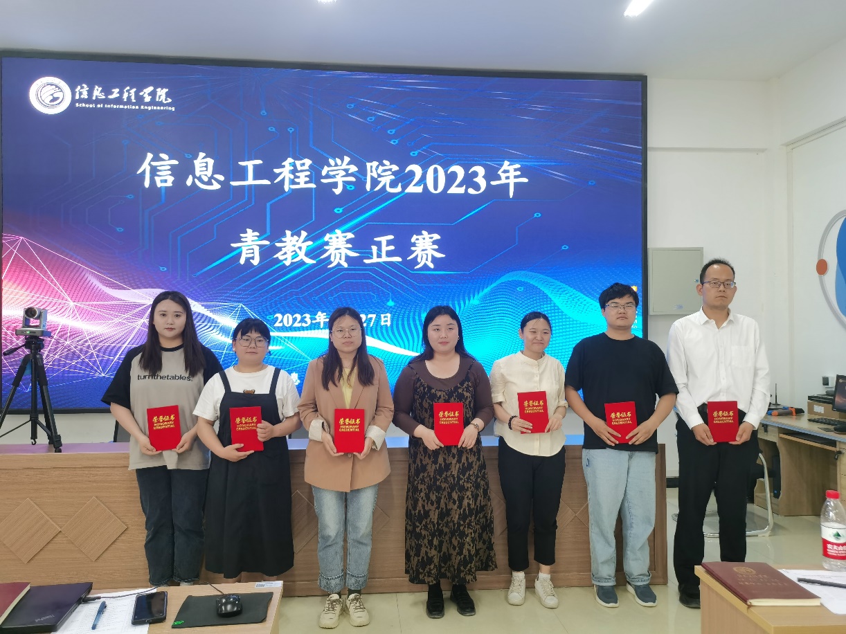 【迎评促建】以赛促教 磨砺课堂——信息工程学院举办2023年青教赛课堂展示决赛