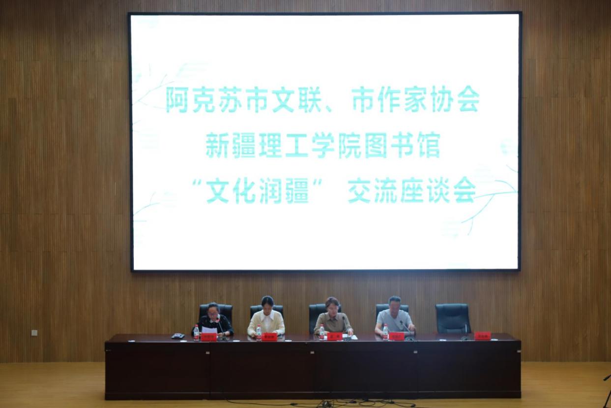 【迎评促建】以文化人，以文育人——新疆理工学院图书馆开展“文化名家进校园”活动