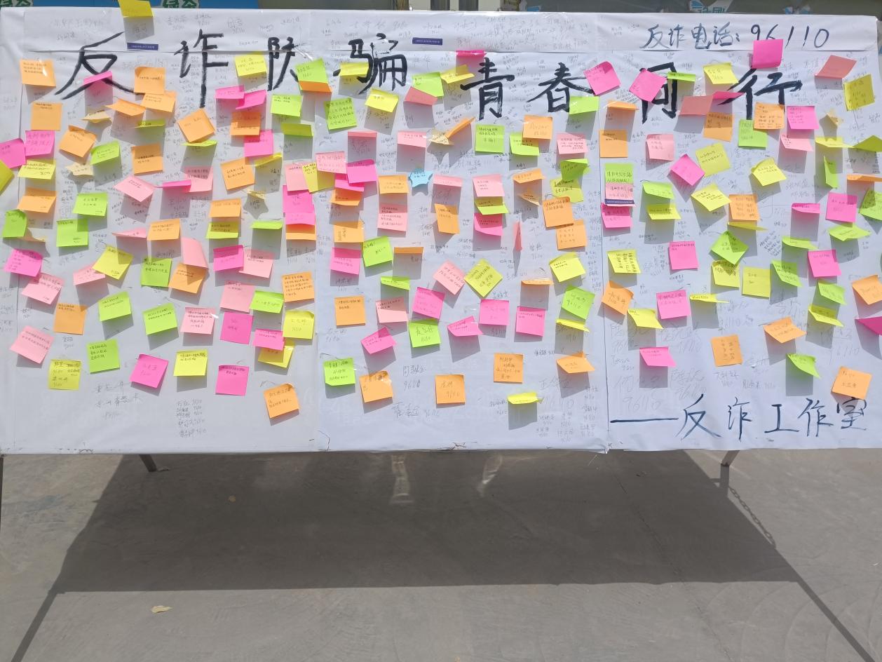 【迎评促建】信息工程学院反诈工作室 开展“反诈防骗，青春同行”活动