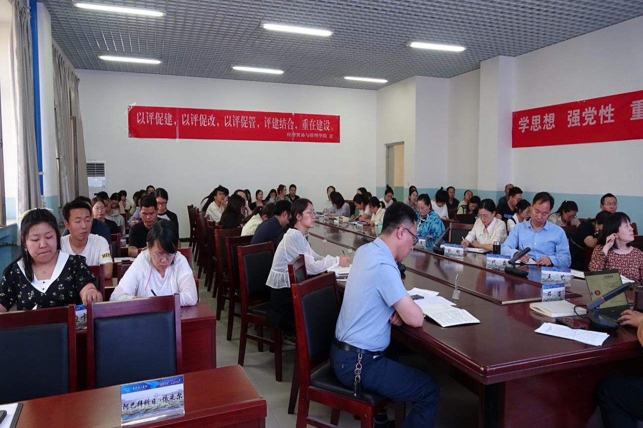 【迎评促建】新疆理工学院经济贸易与管理学院主题教育理论学习强化班开班啦！
