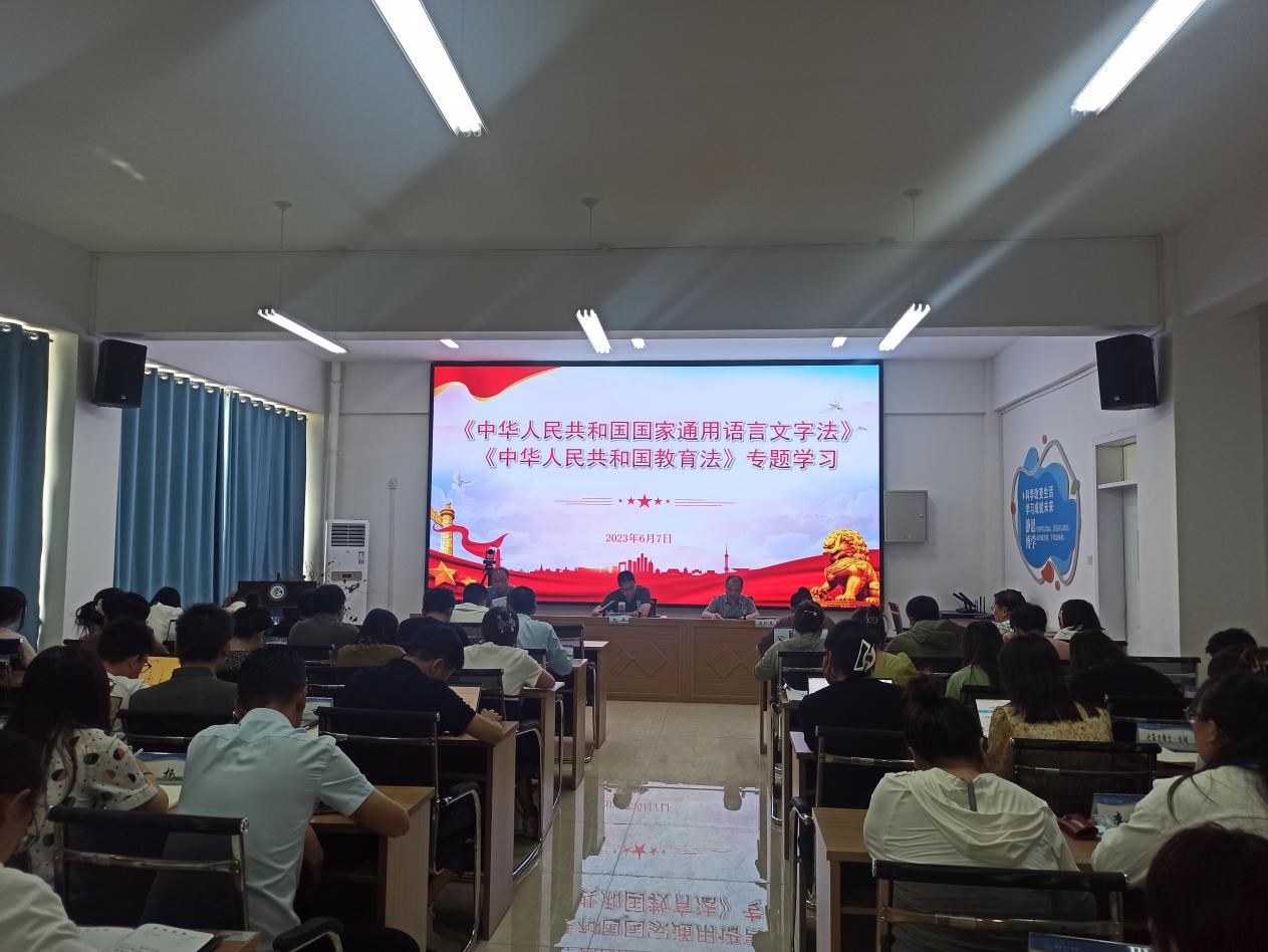 【迎评促建】信息工程学院组织开展《中华人民共和国国家通用语言文字法》、《中华人民共和国教育法》专题学习
