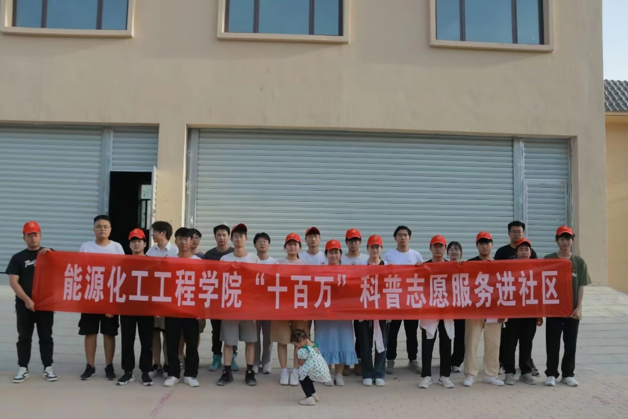 【迎评促建】能源化工工程学院学生第一、第二党支部联合温宿镇稻香社区党支部开展“一老一小”健康与科普主题志愿服务活动