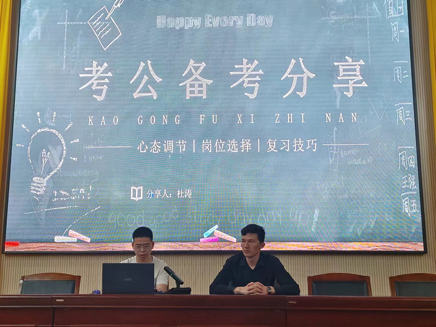 【迎评促建】薪火相传，经久不息——信息工程学院考公经验分享会顺利举办