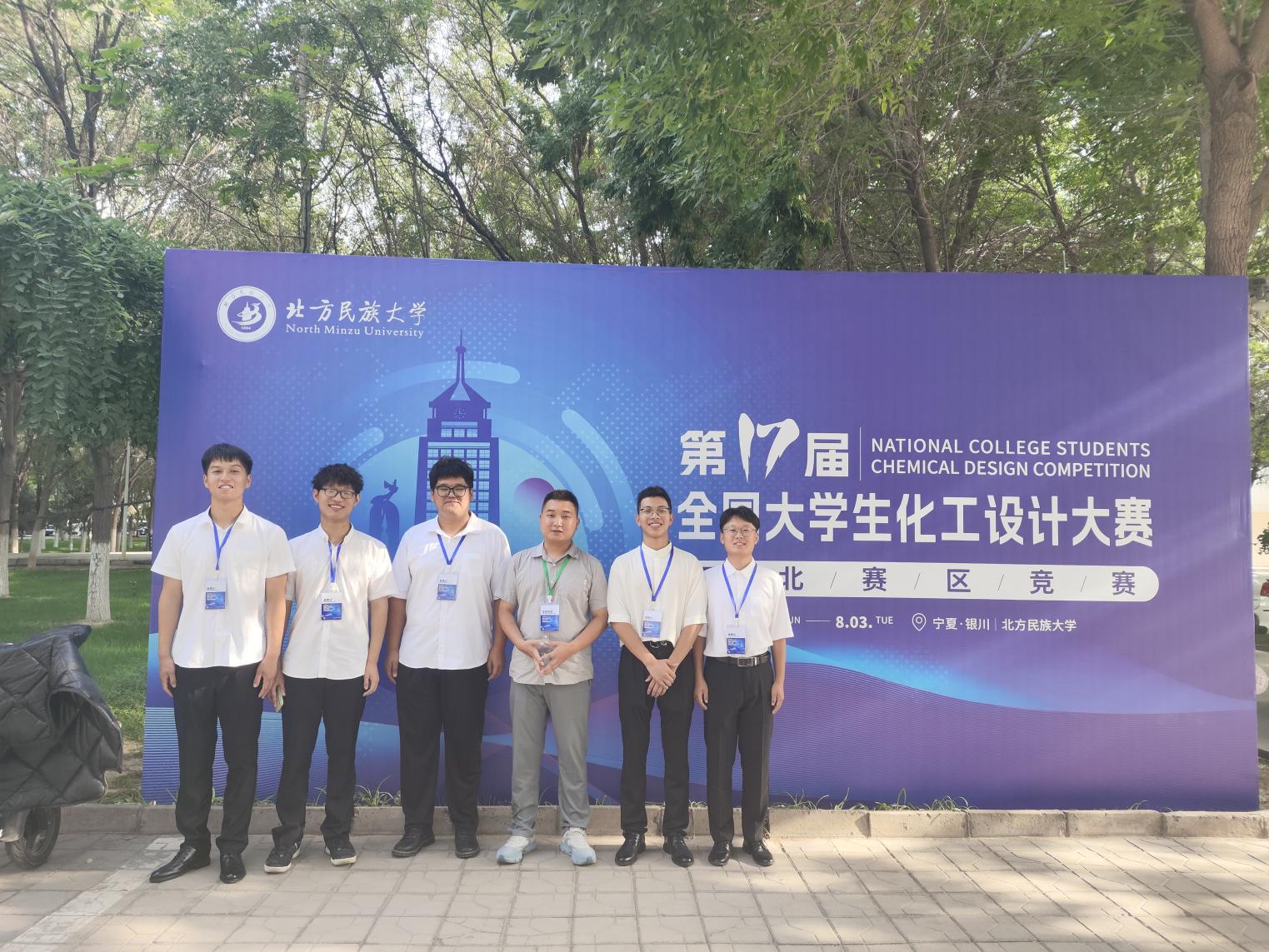 【迎评促建】喜报！能源化工工程学院学子在2023年第十七届全国大学生化工设计竞赛西北赛区中再创佳绩
